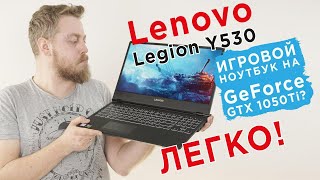 Lenovo Legion Y530-15ICH (81FV00UARA) - відео 11