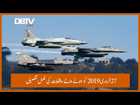 The story of 26-27 Feb 2019 | Op Swift Retort | DBTV