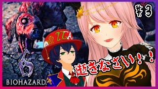【LIVE】暴走！脳筋美女とびびり団長がゾンビテロに立ち向かう旅 #3