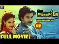 Gokulamlo Seeta Telugu Full Movie | Pawan Kalyan | Raasi | Muthyala Subbaiah | Telugu Full Screen