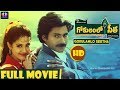Gokulamlo Seeta Telugu Full Movie Pawan Kalyan Raasi Muthyala Subbaiah Telugu Full Screen