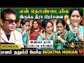 Sujatha Mohan பற்றிய ரகசியத்தை உடைத்த A R Reihana தொ�