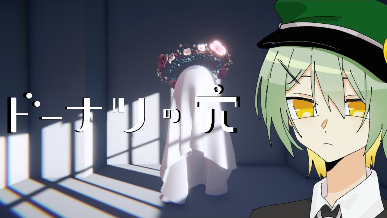 【ドーナツの穴】答えのない問いに答える