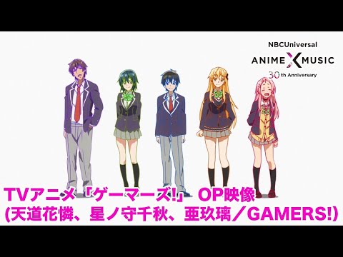 OP1 «GAMERS!» — Хисако Канэмото, Манака Ивами, Руми Окубо