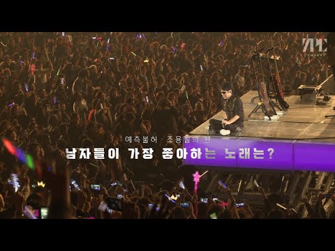 What is the Cho Yong-pil song that is especially popular among men?