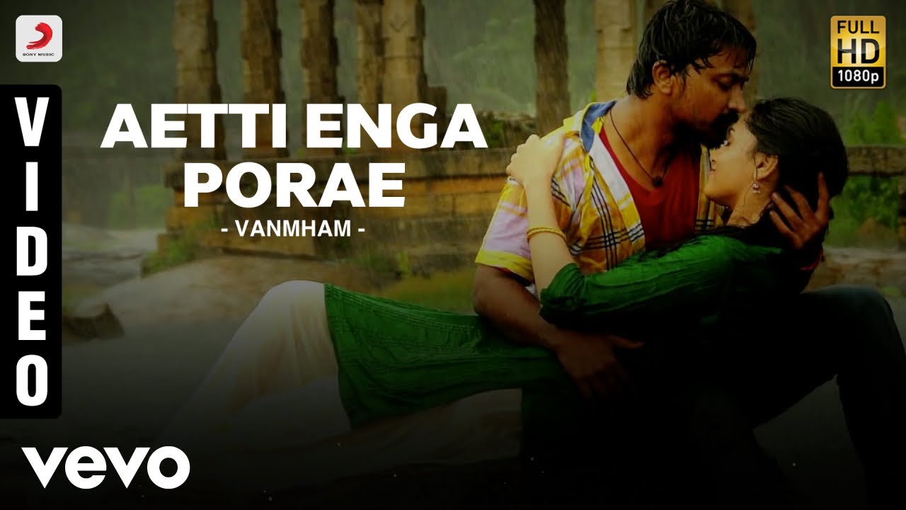 Aetti Enga Porae Lyrics  | Vanmam | Manasi, Nivas | S.Thaman