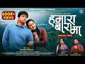 Hamara Bara Ma Vivek Nautiyal Mamta Arya Sanju Silodi Bhawna Chuphal Garhwali Song 2026