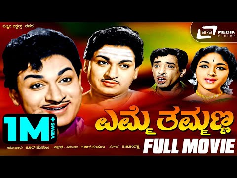 download lagu mp3 mp4 Emme Thammanna Kannada Movie, download lagu Emme Thammanna Kannada Movie gratis, unduh video klip Emme Thammanna Kannada Movie