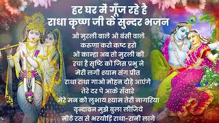 Download lagu नॉनस्टॉप कृष्ण भजन | Krishna Bhajans | Bhakti Song | Krishna Songs | Kanha Ji Ke Bhajan mp3