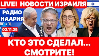 Israel News. URGENT! WHAT HAPPENS NOW? #1120. Radio Nahariya #news #Israel #politics