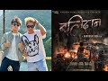new nepali balidan movie teaser release today | Santosh sen #pradeepkhadka