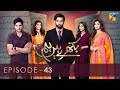 Bikhray Hain Hum - Episode 43 - Noor Hassan - Nawal Saeed - Zoya Nasir - 24th November 2022 - HUM TV