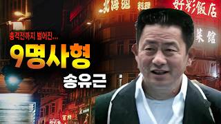 Download lagu The True Crime Mystery of a Gang War Over a Wholesale Market That Led to a Shootout and 9 Executions mp3 Download lagu The True Crime Mystery of a Gang War Over a Wholesale Market That Led to a Shootout and 9 Executions mp3