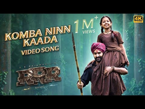 Komba Ninn Kaada Full Video Song (Malayalam) [4K] | RRR | NTR,Ram Charan|Maragadhamani|SS Rajamouli