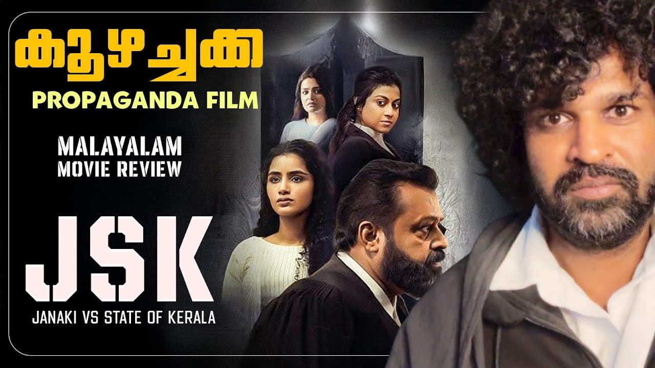Janaki V vs State Of Kerala Review | Suresh Gopi | Anupama Parameswaran | Pravin Narayanan | Madhav