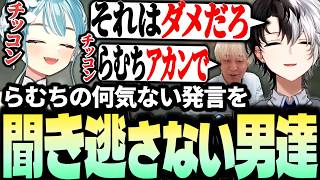 白波らむねの"ある発言"に即反応して群がるKamito達のエルデンリングナイトレインダイジェスト【ヘンディー/トナカイト/白波らむね】【かみと切り抜き】