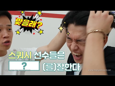 [영훈TV] 스쿼시 국가대표 상비군들의 발재간 (with 이인우,유덕재,박승민)