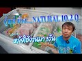 รีวิว!!! ตู้แช่แข็ง NATURAL 10.2Q ความรู้สึกจากใช้งาน มา 3 วัน ในราคาจับต้องได้ | ลุงตั้ม Channel –  [ Loongtum Channel ]