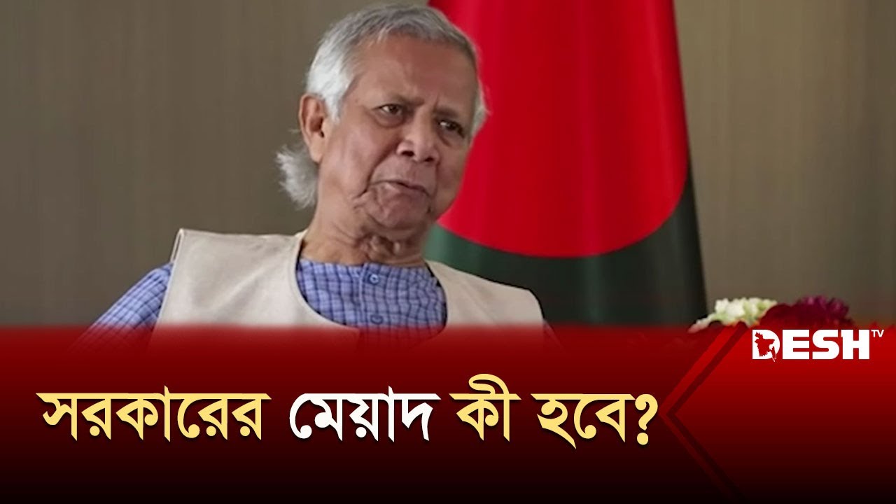 সেনাবাহিনীকে যে কারণে ম্যাজিস্ট্রেসি ক্ষমতা দেওয়া হয়েছে: ড. মুহাম্মদ ইউনূস | VOA | Yunus | Desh TV