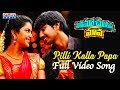Pilli Kalla Papa Full Video Song Cinema Chupistha Maava Movie Raj Tarun Avika Gor