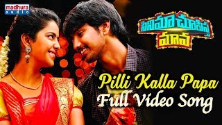 Pilli Kalla Papa Full Video Song  Cinema Chupistha