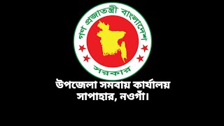 ৪৯ তম জাতীয় সমবায় দিবস উদযাপন।