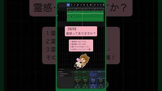 【質問】霊感ってありますか？ feat.初音ミク #Shorts