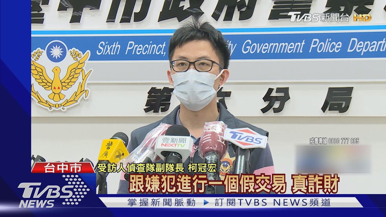 收3萬賣毒卻給假貨 男遭識破噴辣椒水搶車