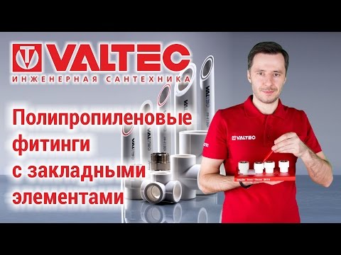 Комбинированные фитинги из полипропилена Комбинированные фитинги из полипропилена