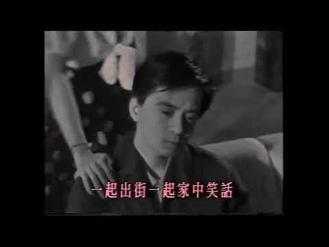 Video thumbnail for 我愛你 (I Love You)
