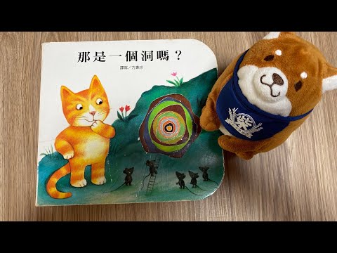 這是什麼洞