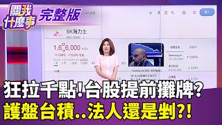 關我什麼事 20260825