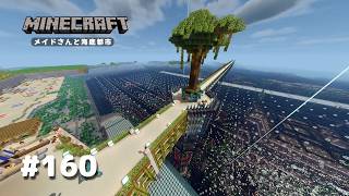 メイドさんと海底都市 Part160 #ゆっくり実況 #Minecrft