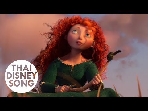 Touch The Sky (Thai) - Brave | นักรบสาวหัวใจมหากาฬ