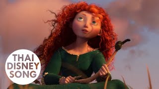 Touch The Sky (Thai) - Brave | นักรบสาวหัวใจมหากาฬ