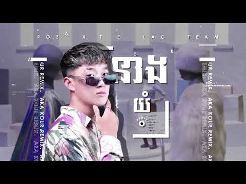Meaz DimoZz x Ty Mono  - នាងយំ  Neang Yom 2023 - ( Kour Remix )