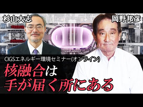 核融合を超える:無限のエネルギー確保を目指す大胆なプロジェクト