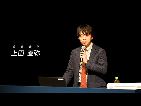 人間発達文化学類 「ヤマト王権と磯浜古墳群」　07　【葬制から見た古墳時代前期の畿内と関東】　広島大学　上田　直弥