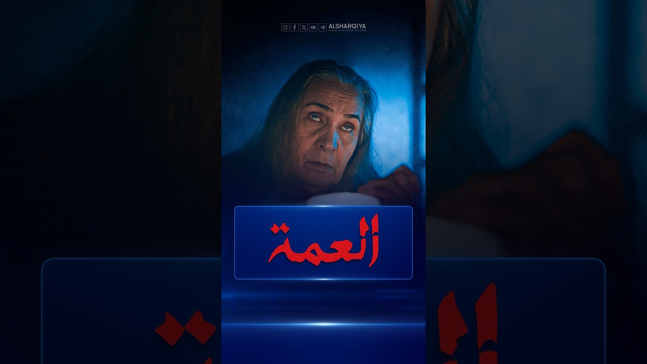 فيديو | العمة تسوي سحر لكنتها