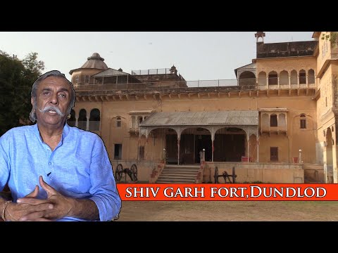 शिवगढ़ फोर्ट डूंडलोद का इतिहास | History of Dundlod Fort | Shivgarh Fort Dundlod