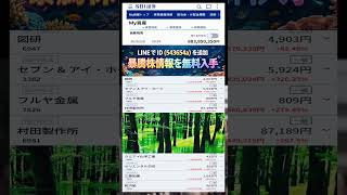 #NISA,#新NISA,#つみたてNISA,#iDeCo,#配当金,#配当利回り,#決算,#決算分析,#業績,#企業分析,#銘柄分析,#株予想,#株の買い方,#株の売り方,#株勉強