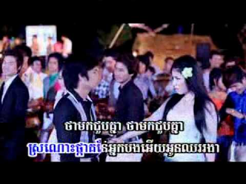 Khmer New Year Song - Sro Nors Pkar Kor