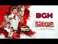 Kapatadhaari Telugu Movie BGM Sumanth Nandita Swetha Simon K King Adda Music And Ringtone