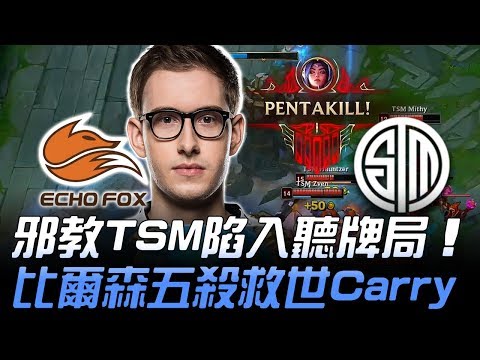 FOX vs TSM 邪教TSM陷入聽牌局 比爾森五殺救世Carry！Game4 | 2018 NA LCS夏季季後賽精華 Highlights