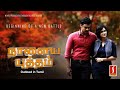Nalaiya Yutham Tamil Dubbed Full Movie