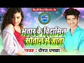 भतरा के सब विटामिन सौतिनिए में जाता Dheera