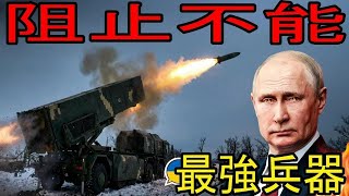 ウクライナに「最高の夜」　開戦最大級の一撃でロシア炎上