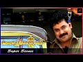 Dileep Drops Off Kavya Madhavan Kochi Rajavu Movie Scenes Dileep Kavya Rambha