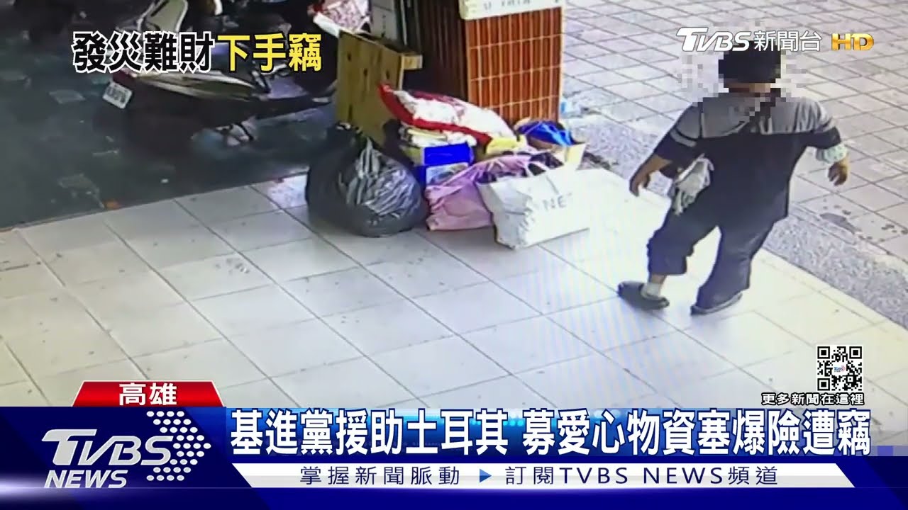 基進黨高雄黨部「愛心」塞爆 物資擺門口險遭竊