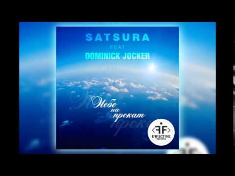 Сацура и Доминик Джокер – Небо На Прокат (Dance Mix)
